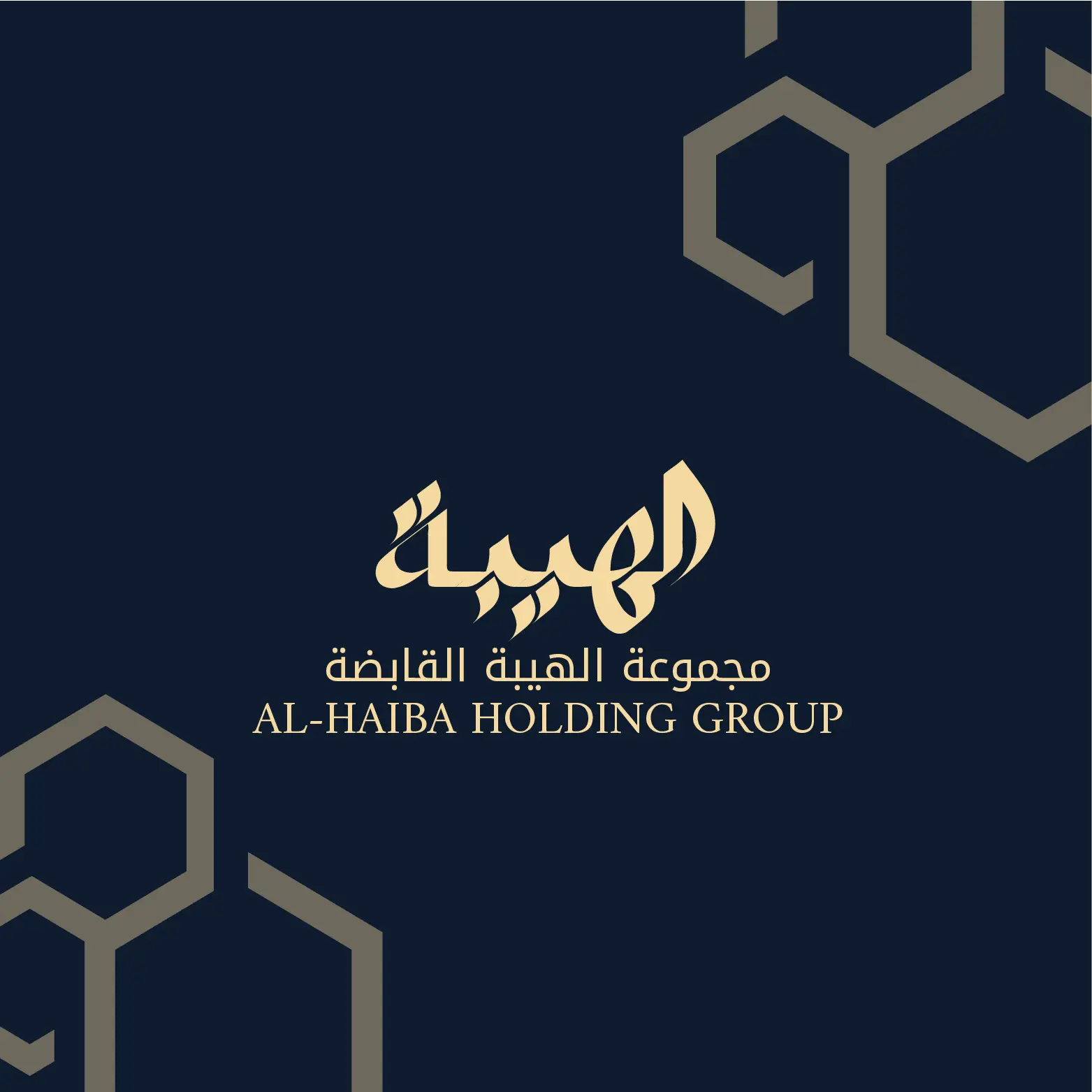 مجموعة الهيبة القابضة